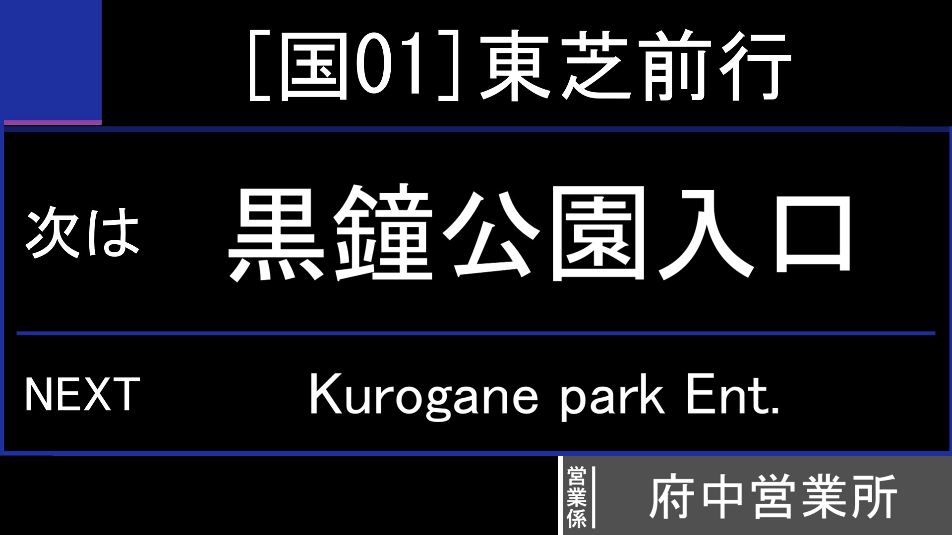 OBC-VISION関連 - 京王バスデータベース | KEIO_BUS_Database - atwiki